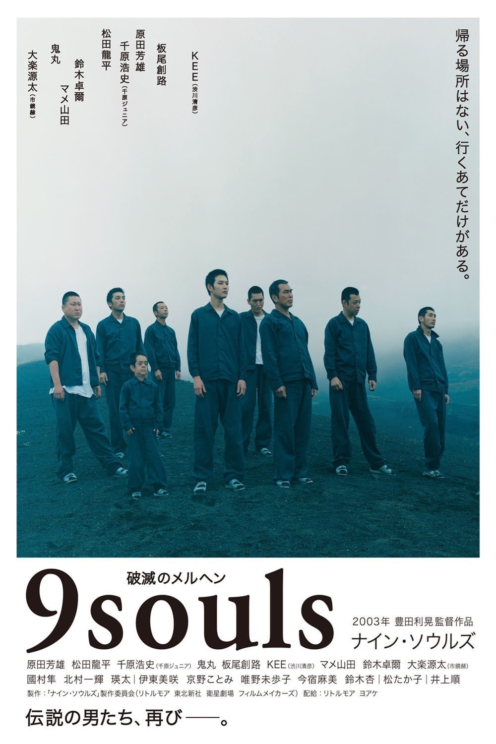 Movie poster for 9 Souls - Review | KFCC