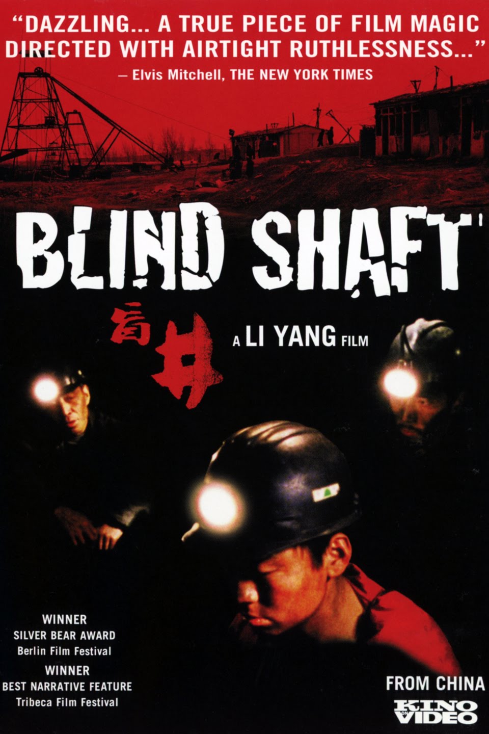 Movie poster for Blind Shaft - Review | KFCC